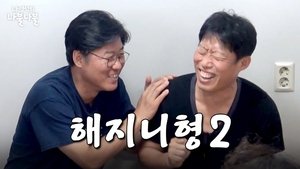 Poster for Episode 10