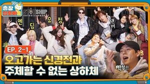 Poster for The Game Caterers 2 X STARSHIP EP. 2-1
