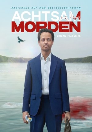 マインドフルに殺して