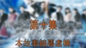 Poster for Episode 10
