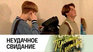 Poster for Episode 46