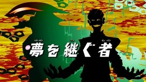 Poster for Inheritor of the Dream