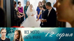 Poster for Episode 12