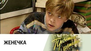 Poster for Episode 25