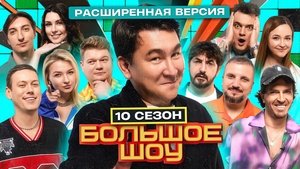 Poster for Episode 7