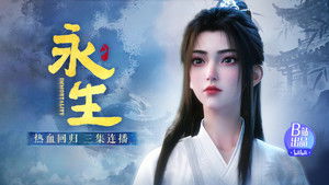 Poster for Episode 1