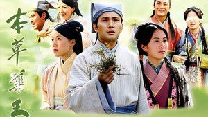 Poster for Episode 1 Poster for Episode 1