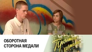 Poster for Episode 225