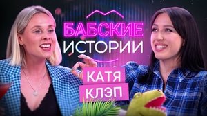 Poster for Episode 2