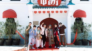 Poster for S9 Partners' Journal EP2