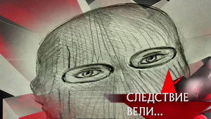 Poster for Episode 20