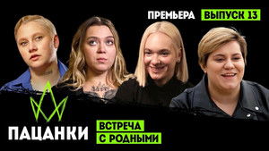 Poster for Episode 13