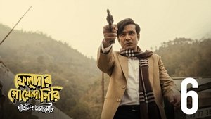Poster for Jawmjawmat Jawbonika