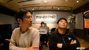 Poster for Episode 4 Poster for Episode 4