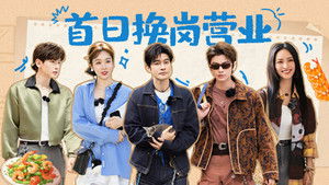 Poster for Episode 9 Poster for Episode 9