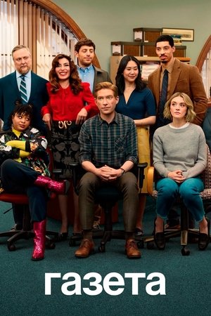 Газета