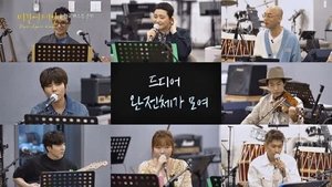 Poster for Episode 1 (Incheon International Airport, Culture Tank)