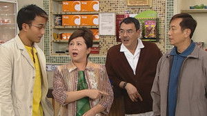 Poster for Episode 238