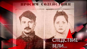 Poster for Episode 6