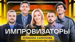 Poster for Episode 12