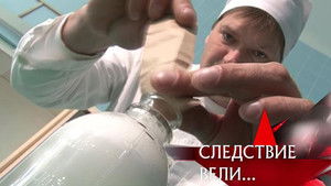 Poster for Episode 16