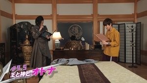 Poster for Episode 9.5: The King, God, and the Adult