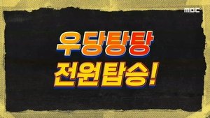 Poster for Get All Members In The Van