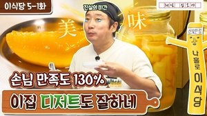 Poster for Episode 10