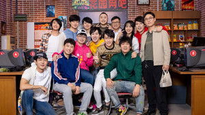 Poster for Episode 76