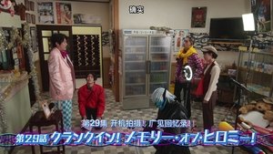 Poster for Episode 29