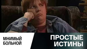 Poster for Episode 302