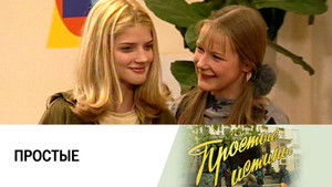 Poster for Episode 88