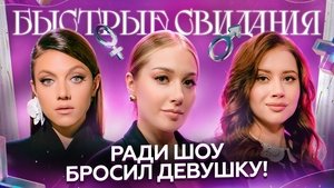 Poster for Episode 8
