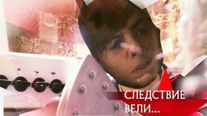 Poster for Episode 26