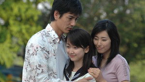 Poster for Hope ~ Eternal Rain