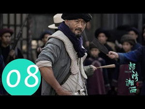 Poster for Episode 8