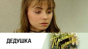 Poster for Episode 36