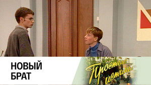 Poster for Episode 45