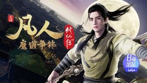 Poster for Battle of Magic 21