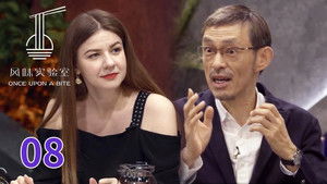 Poster for Episode 8