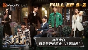 Poster for EP5-2