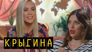 Poster for Episode 8