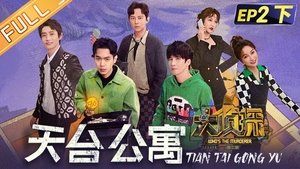 Poster for EP2-2 Rooftop Apartment