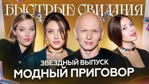 Poster for Episode 26 Poster for Episode 26