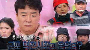 Poster for Episode 111