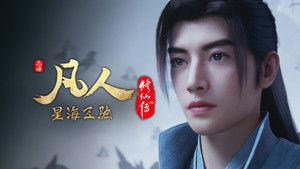 Poster for Episode 97