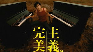 Poster for Episode 2 Poster for Episode 2