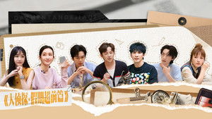 Poster for Detectives' Holiday · Preview EP2