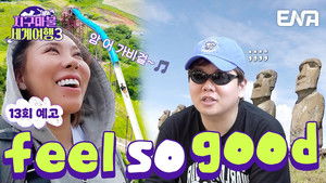 Poster for Episode 13