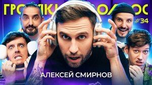 Poster for Episode 34